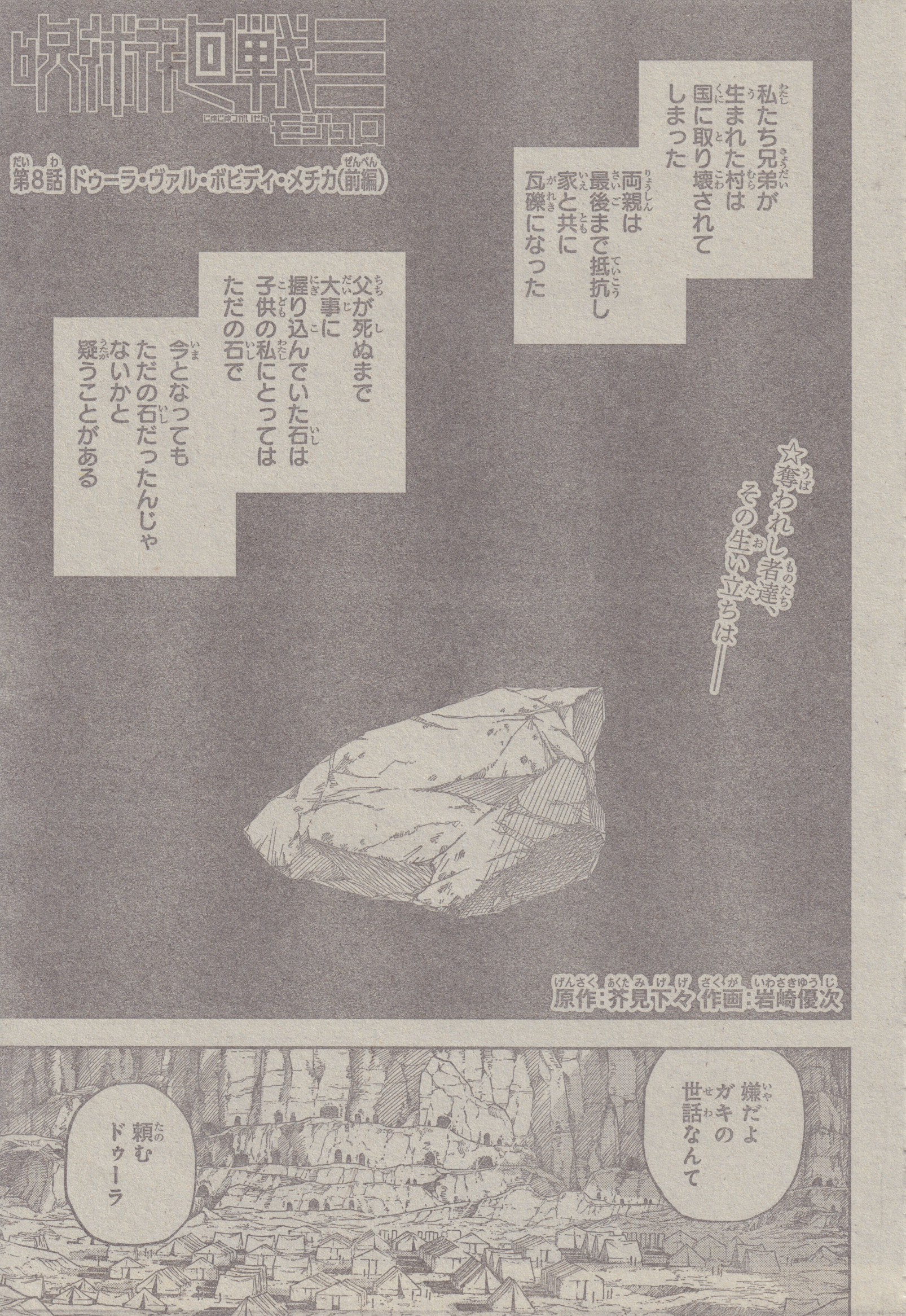 A second scanned page before restoration